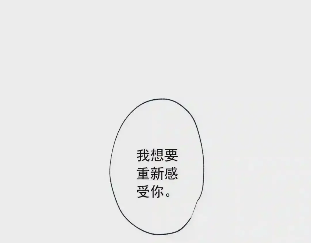 泡沫恋人 番外1 再次重逢 第136页