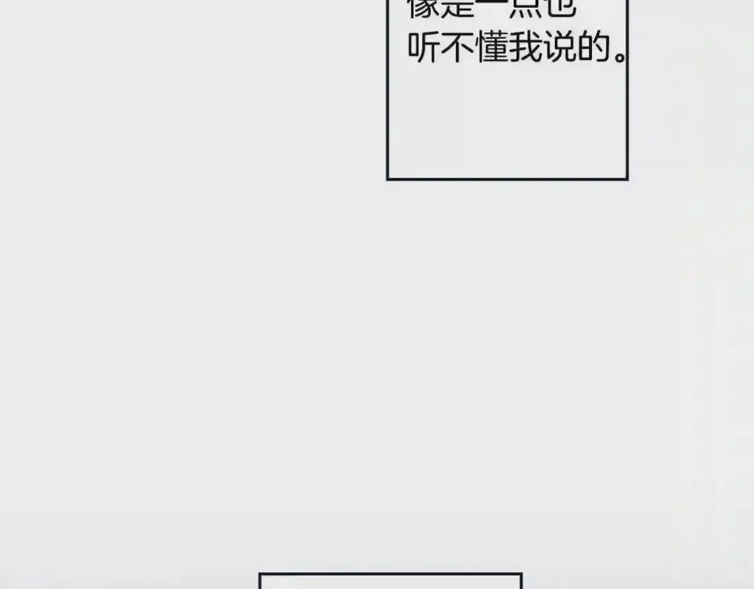泡沫恋人 番外1 再次重逢 第27页