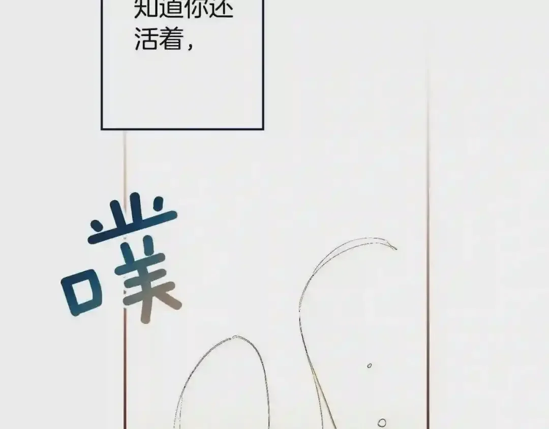 泡沫恋人 番外1 再次重逢 第34页