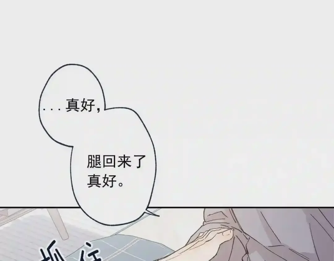 泡沫恋人 番外1 再次重逢 第113页