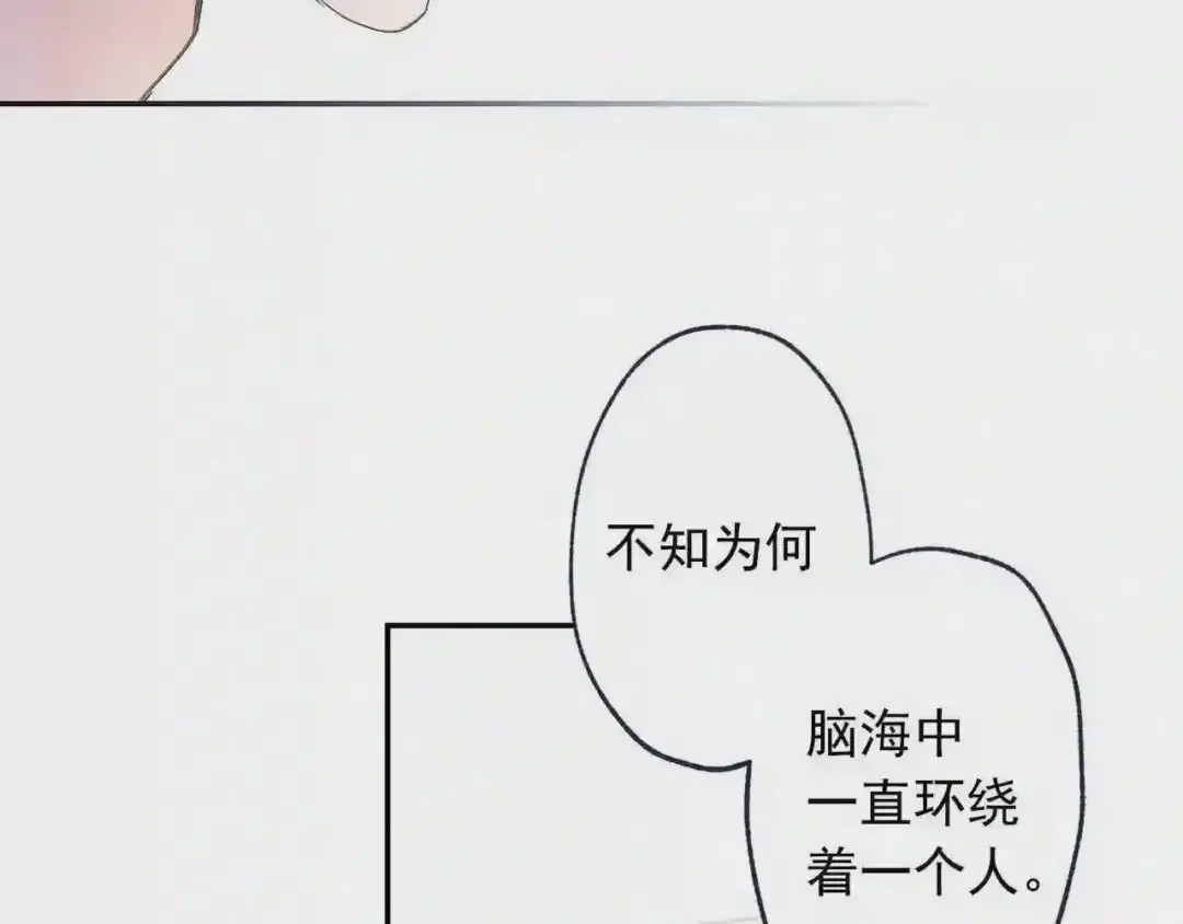 泡沫恋人 番外1 再次重逢 第93页