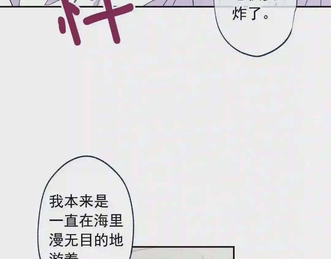 泡沫恋人 番外1 再次重逢 第99页