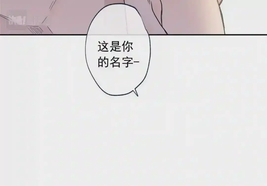 泡沫恋人 番外1 再次重逢 第135页