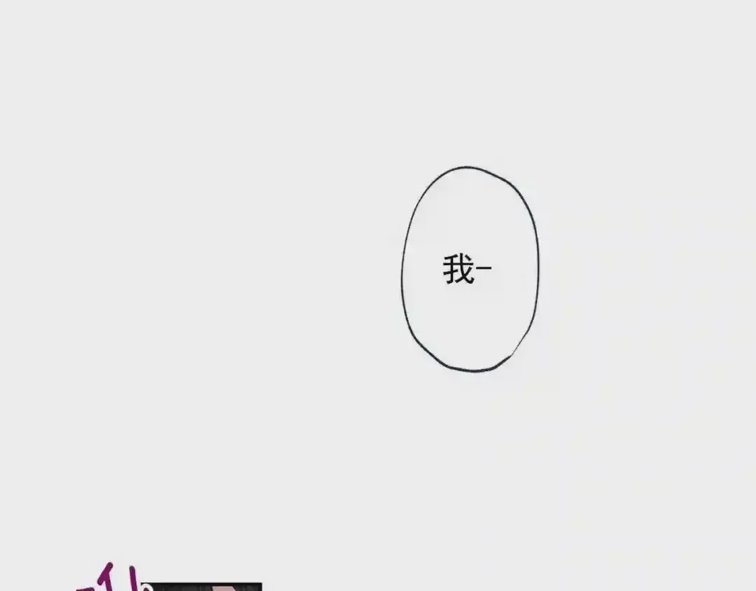 泡沫恋人 番外1 再次重逢 第123页