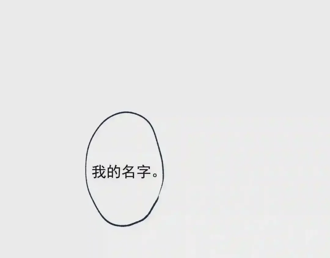 泡沫恋人 番外1 再次重逢 第105页