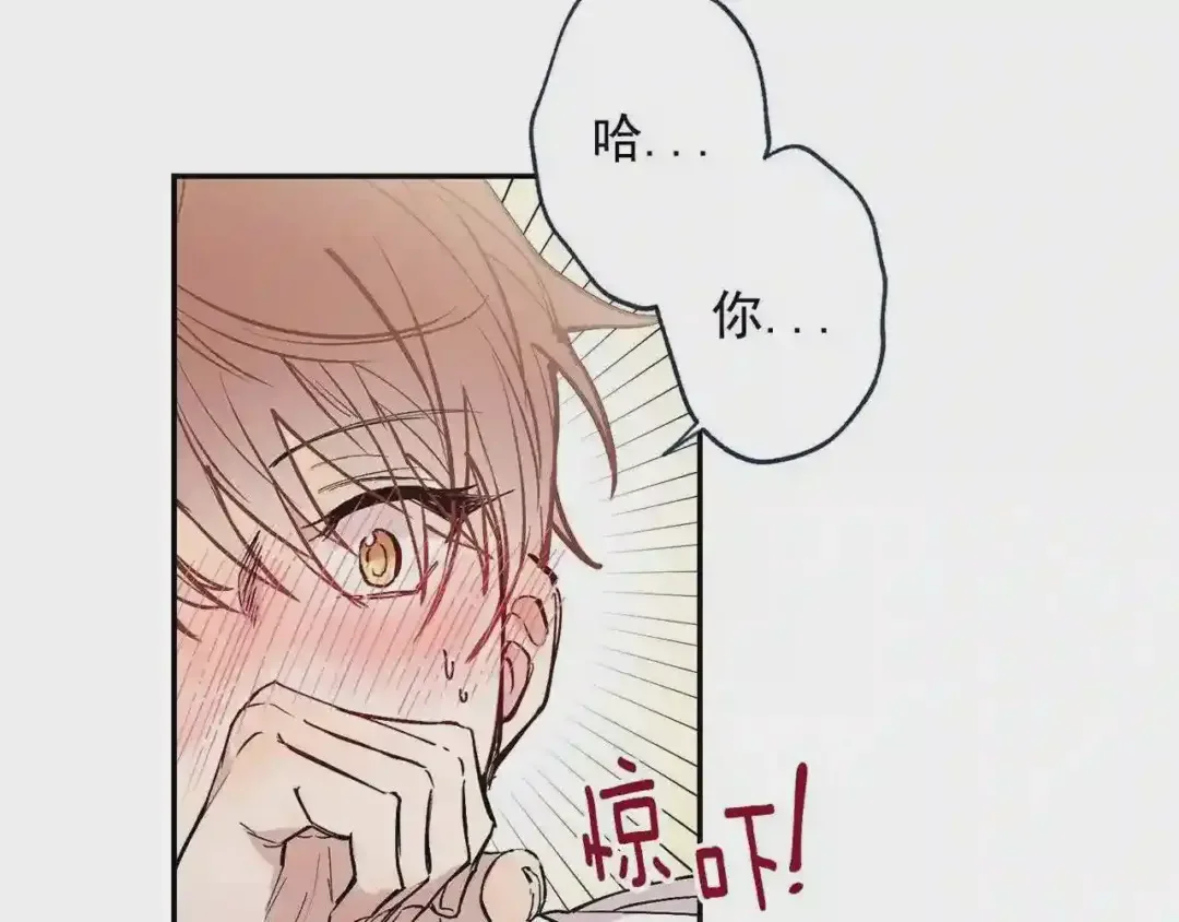 泡沫恋人 番外1 再次重逢 第121页