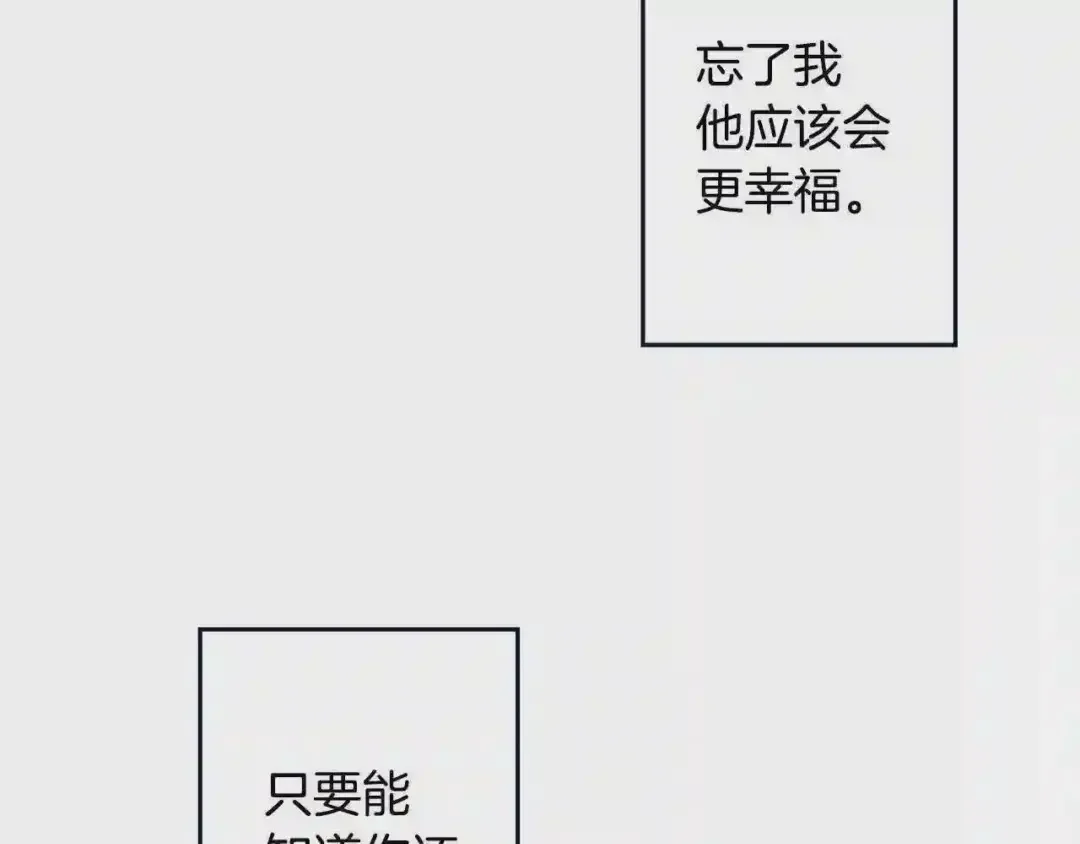 泡沫恋人 番外1 再次重逢 第33页