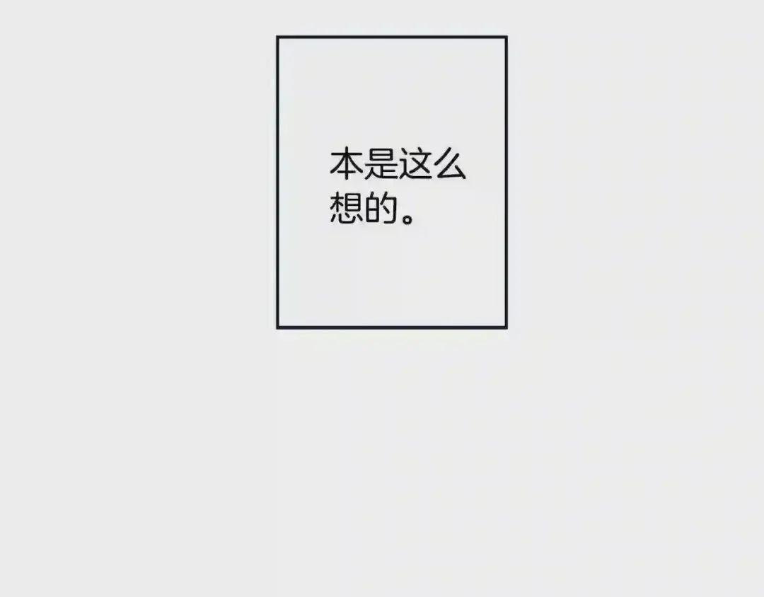 泡沫恋人 番外1 再次重逢 第37页