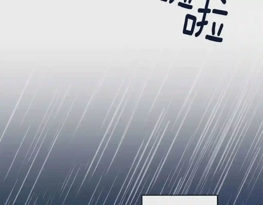 泡沫恋人 番外1 再次重逢 第49页