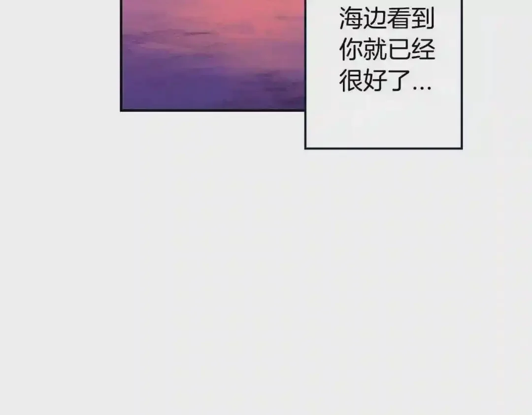 泡沫恋人 番外1 再次重逢 第36页