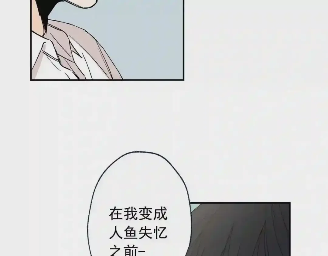 泡沫恋人 番外1 再次重逢 第116页
