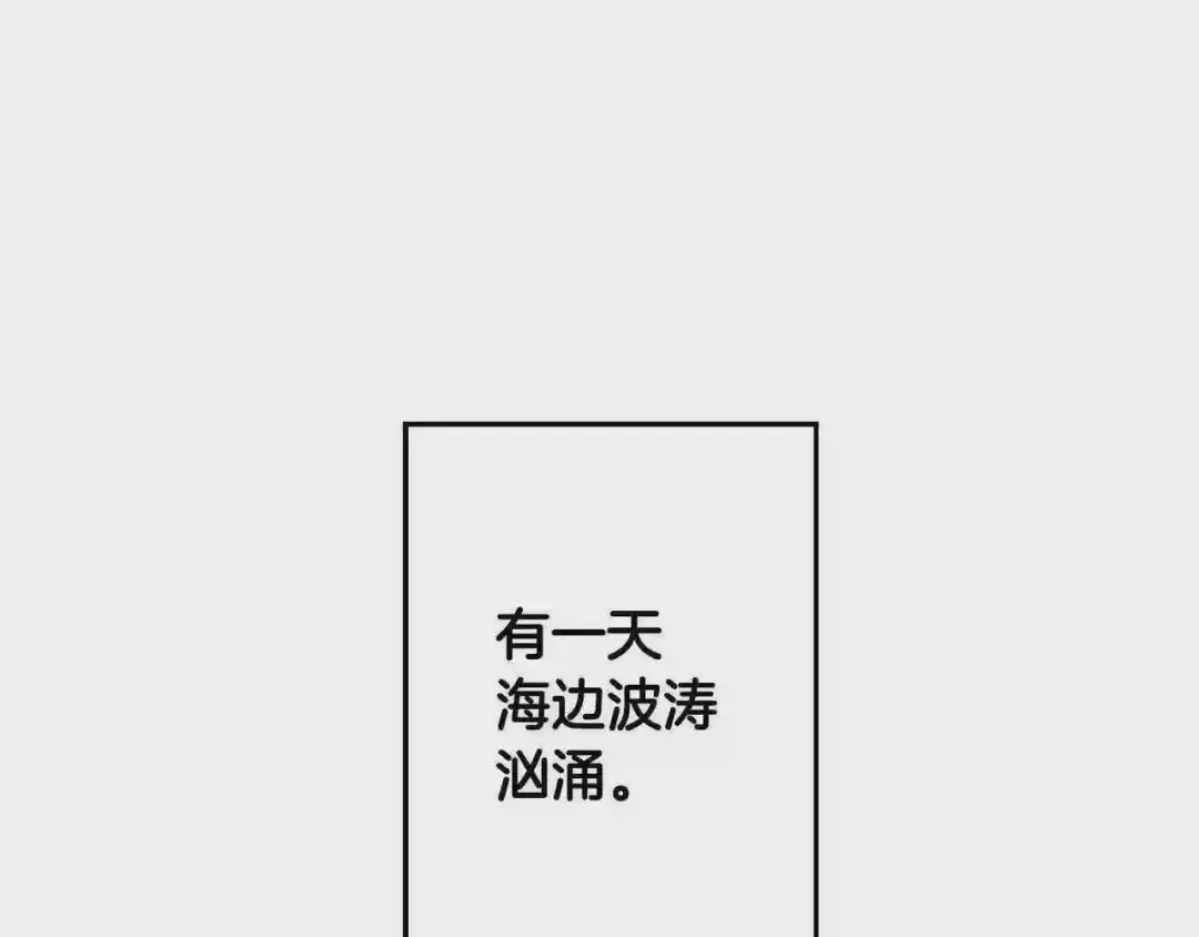 泡沫恋人 番外1 再次重逢 第45页
