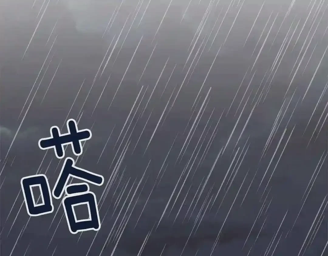 泡沫恋人 番外1 再次重逢 第42页