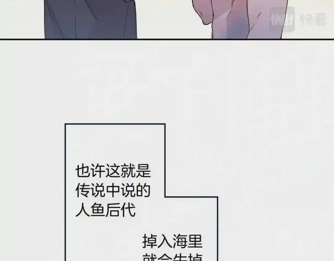 泡沫恋人 番外1 再次重逢 第30页