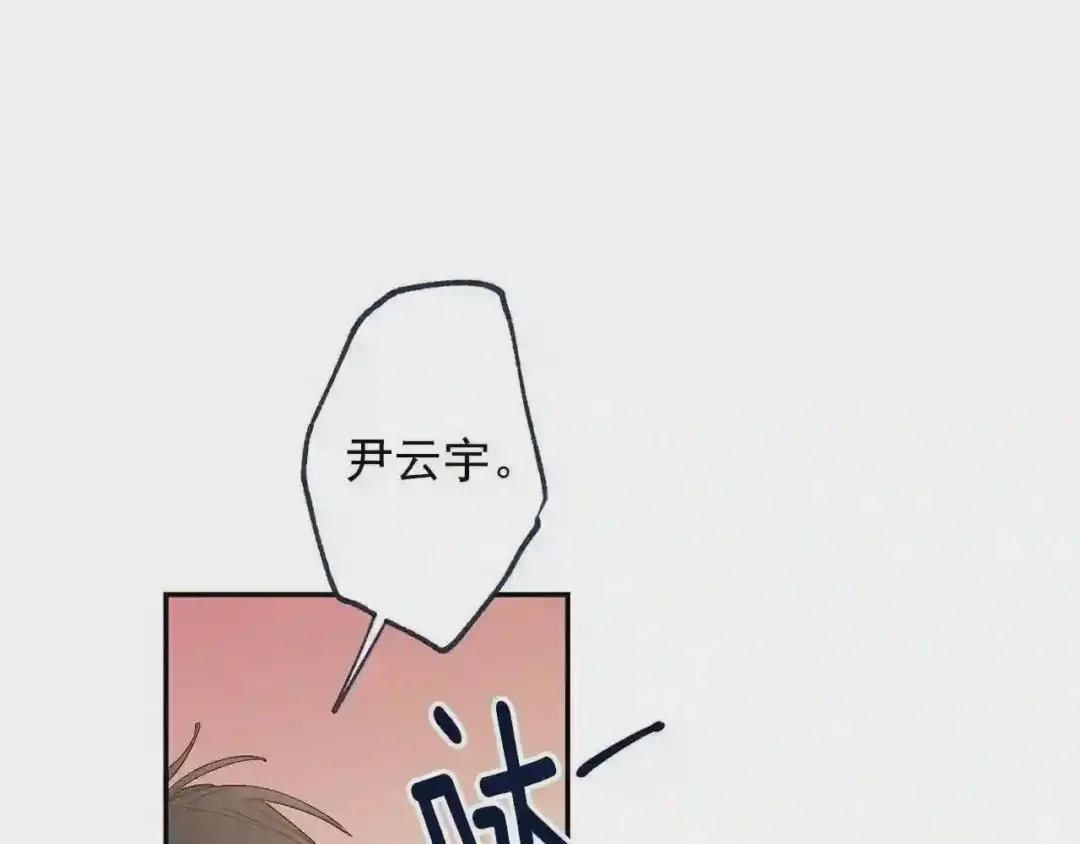 泡沫恋人 番外1 再次重逢 第14页
