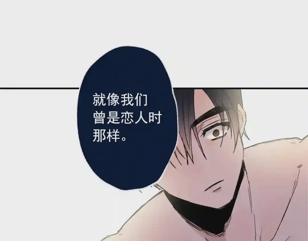 泡沫恋人 番外2 唤起记忆 第12页