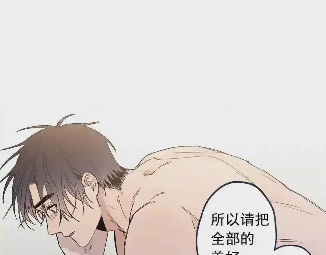 泡沫恋人 番外2 唤起记忆 第21页