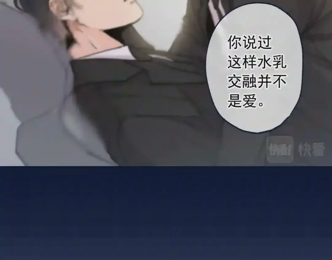 泡沫恋人 番外2 唤起记忆 第42页