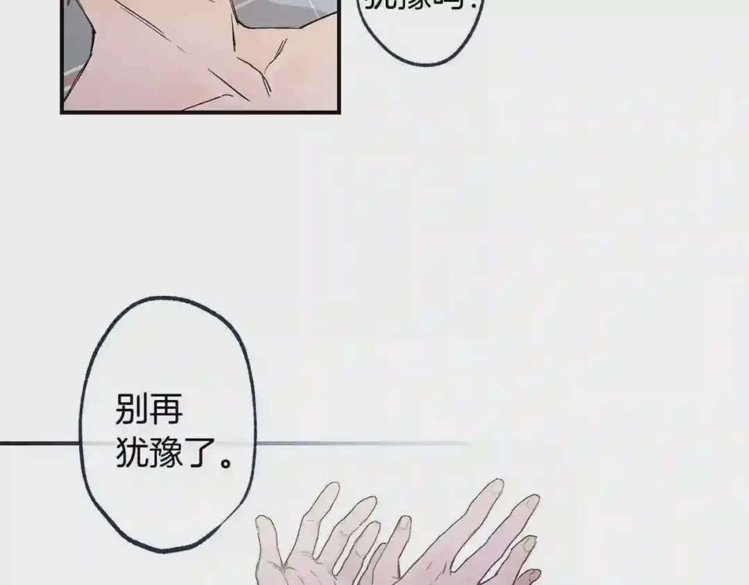 泡沫恋人 番外2 唤起记忆 第18页