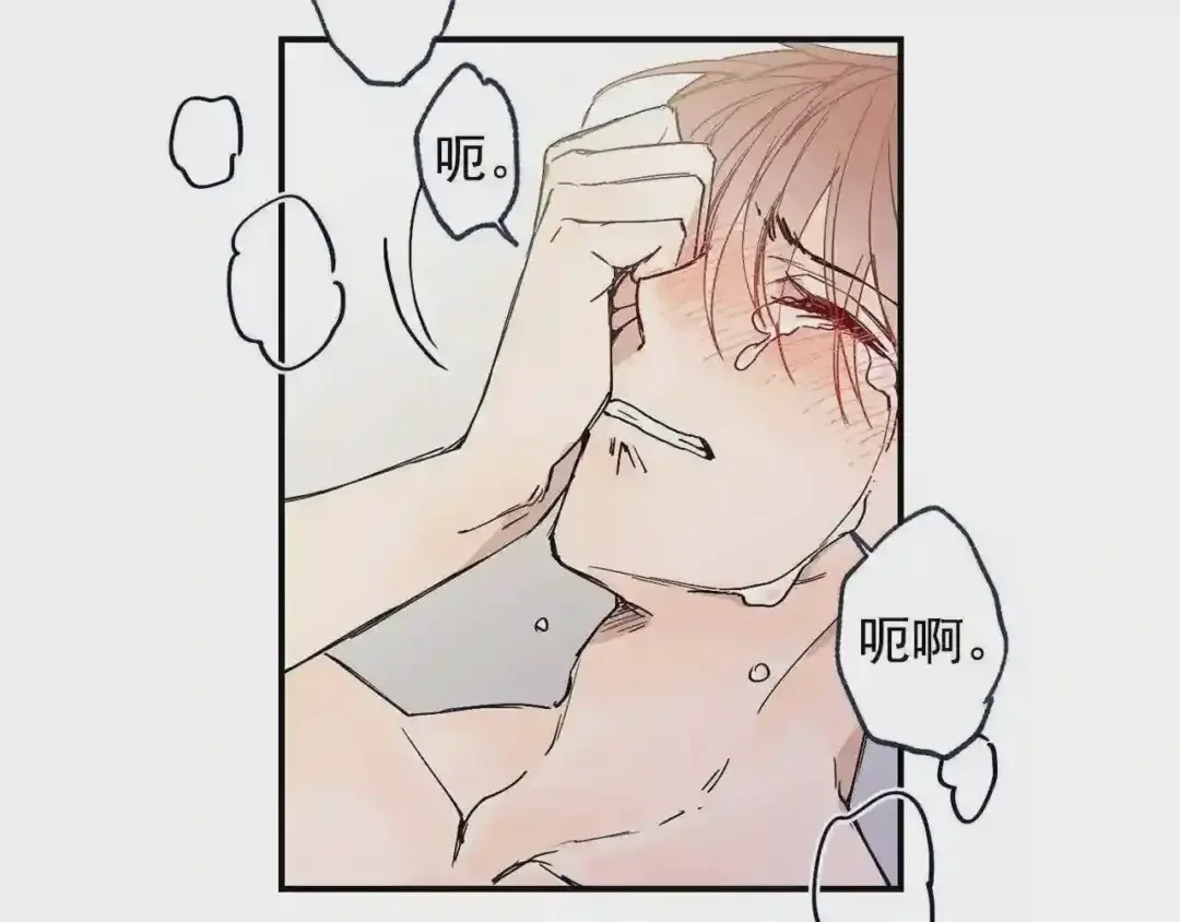泡沫恋人 番外2 唤起记忆 第47页
