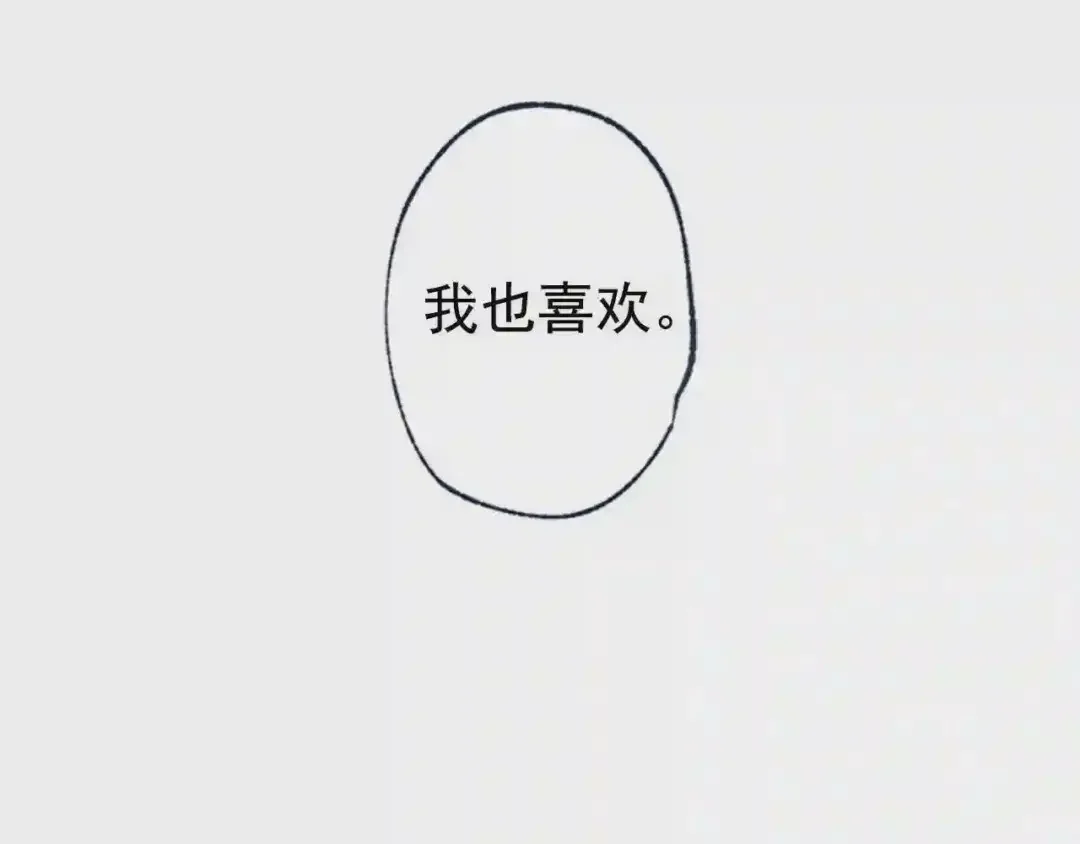泡沫恋人 番外2 唤起记忆 第66页