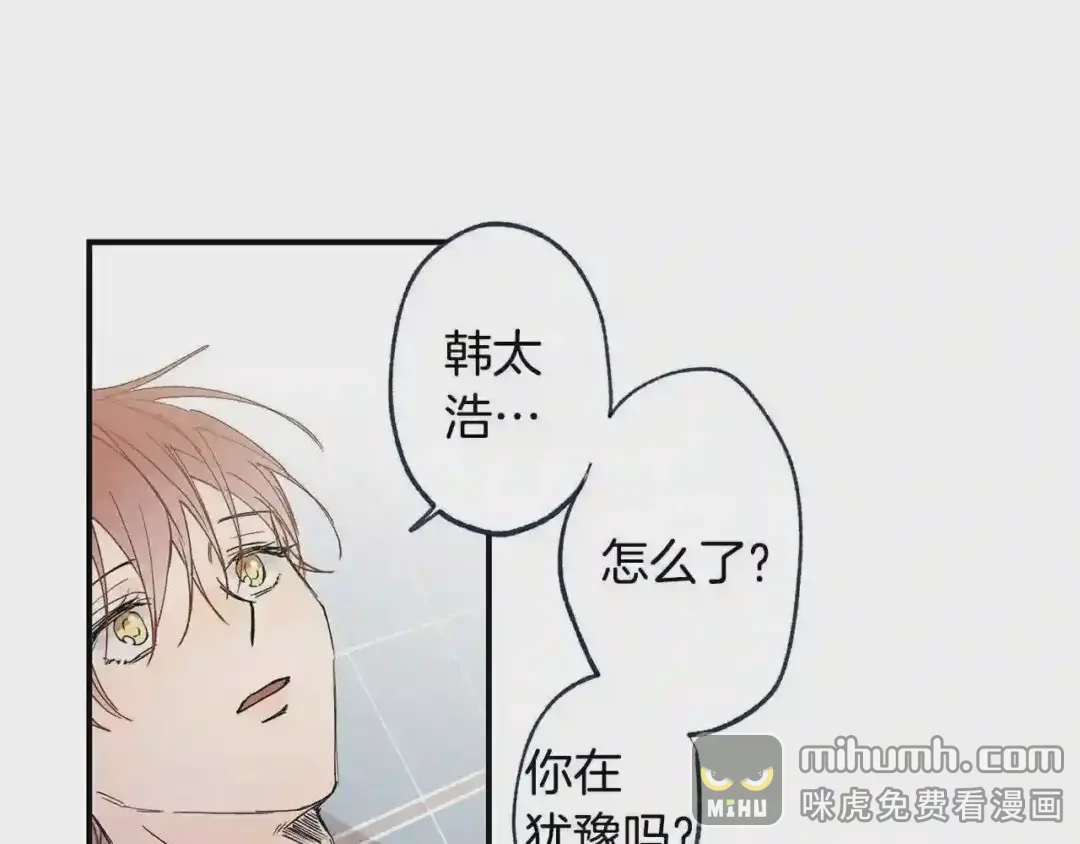 泡沫恋人 番外2 唤起记忆 第17页