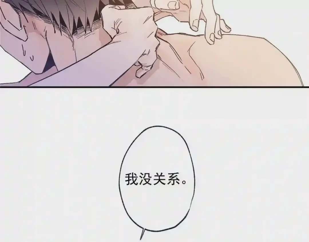 泡沫恋人 番外2 唤起记忆 第61页