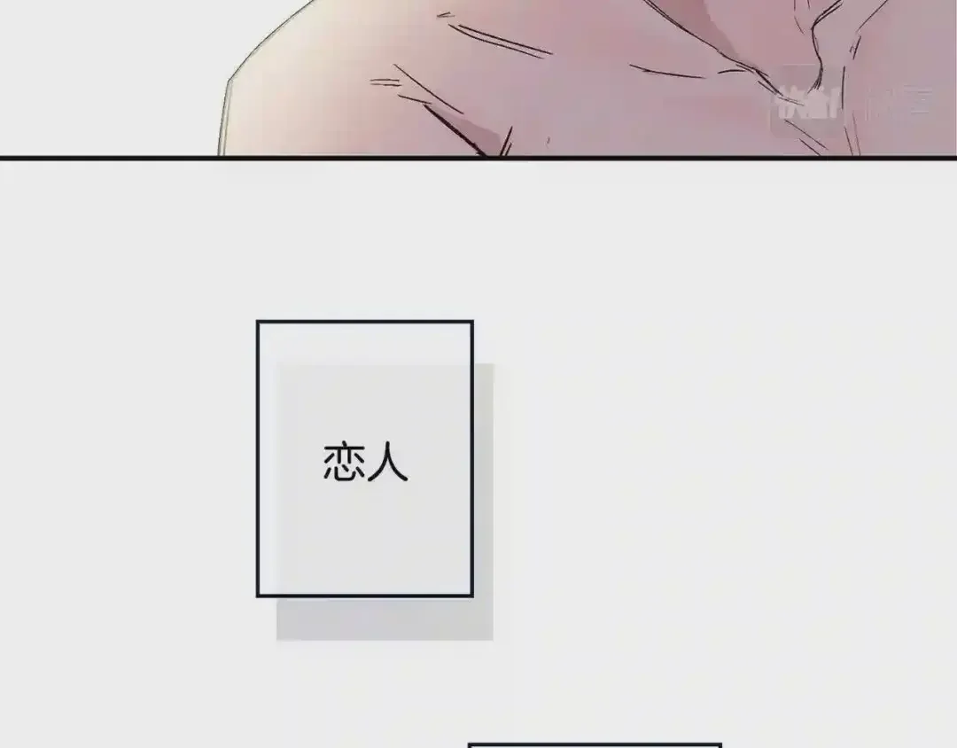 泡沫恋人 番外2 唤起记忆 第13页