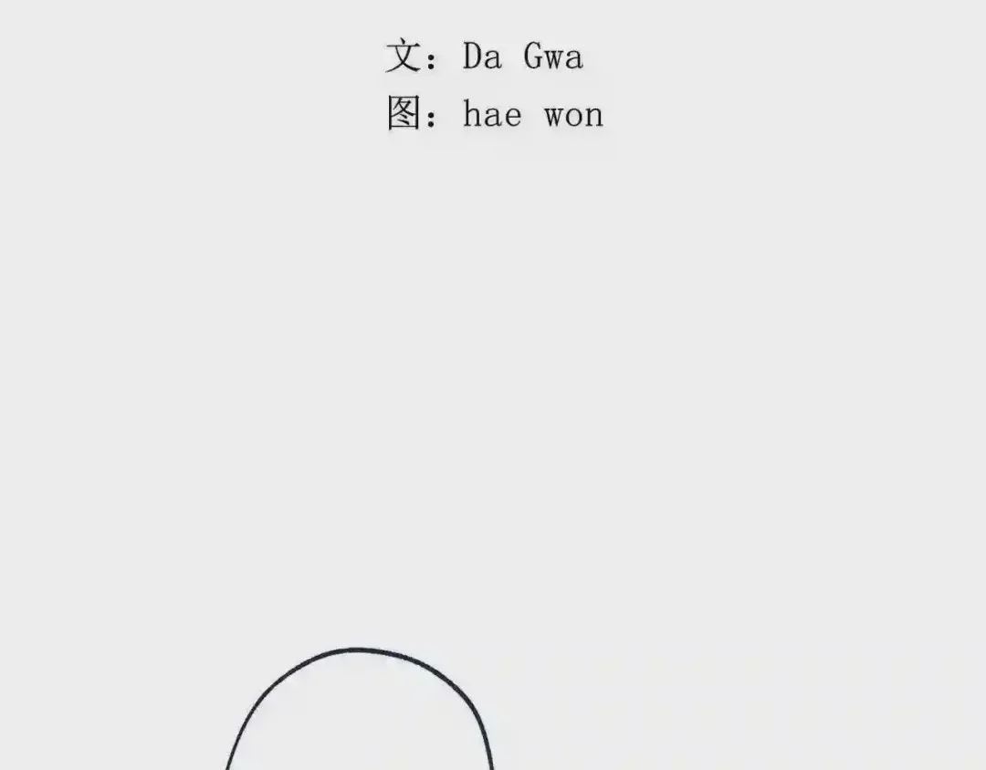 泡沫恋人 番外2 唤起记忆 第5页