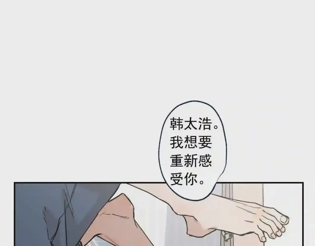 泡沫恋人 番外2 唤起记忆 第1页
