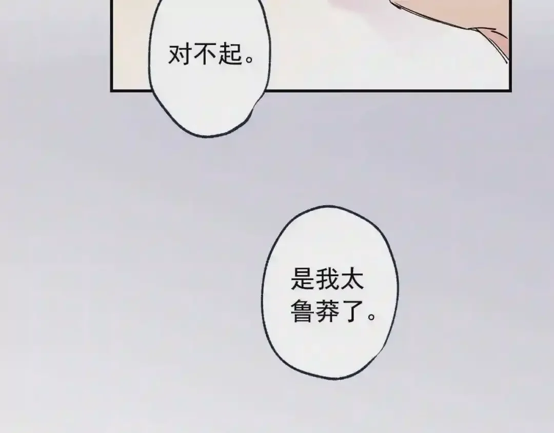 泡沫恋人 番外2 唤起记忆 第57页