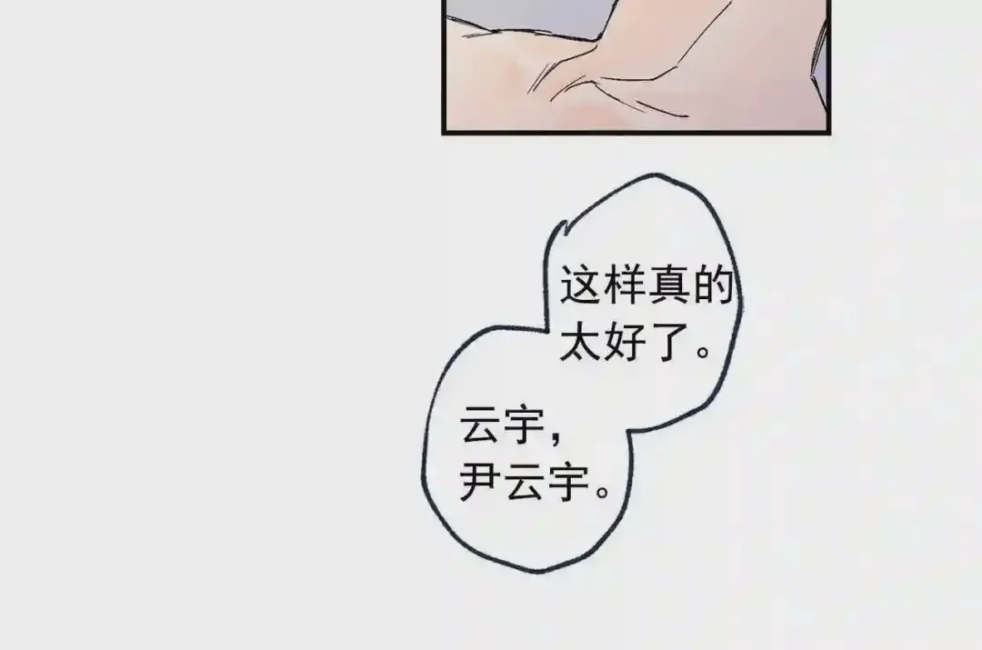 泡沫恋人 番外2 唤起记忆 第35页