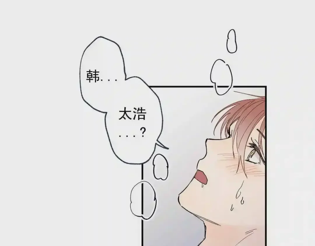 泡沫恋人 番外2 唤起记忆 第34页