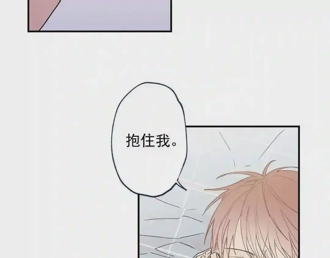 泡沫恋人 番外2 唤起记忆 第10页