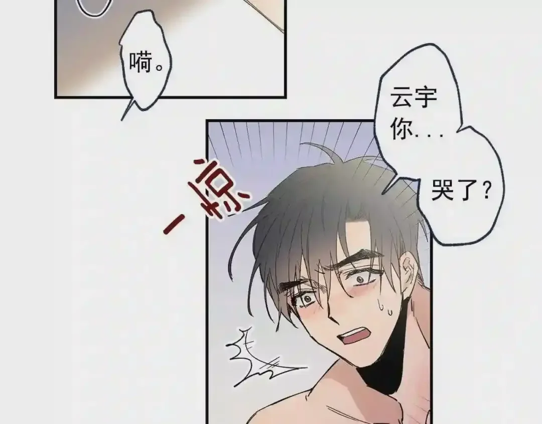 泡沫恋人 番外2 唤起记忆 第49页