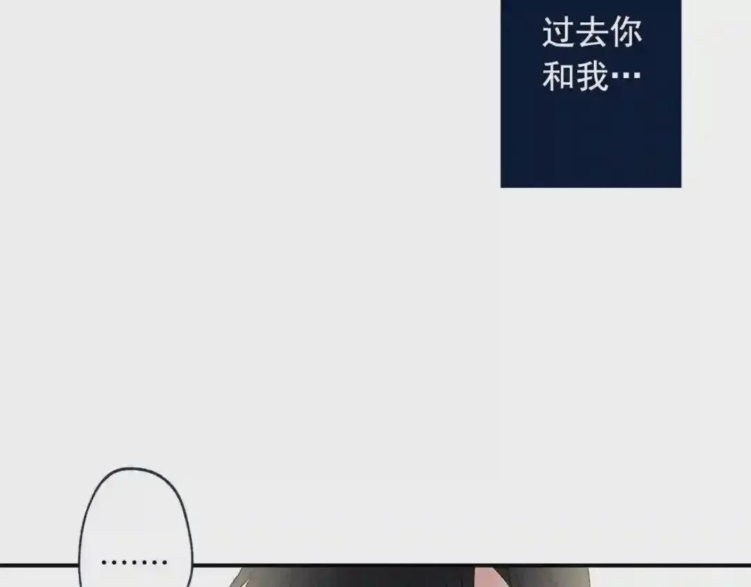 泡沫恋人 番外2 唤起记忆 第15页
