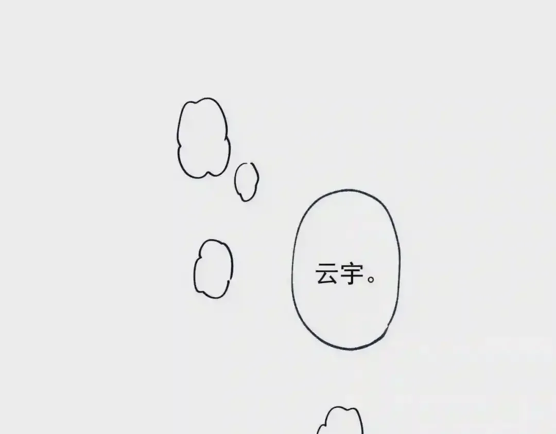 泡沫恋人 番外2 唤起记忆 第36页