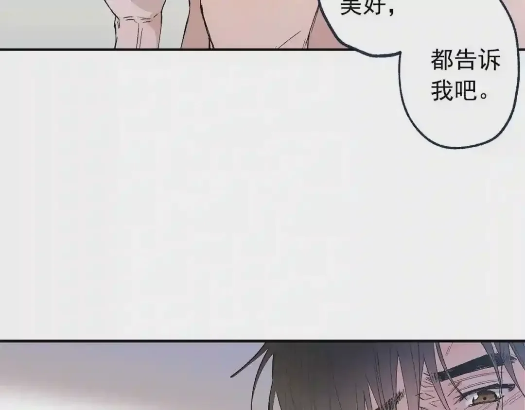 泡沫恋人 番外2 唤起记忆 第22页