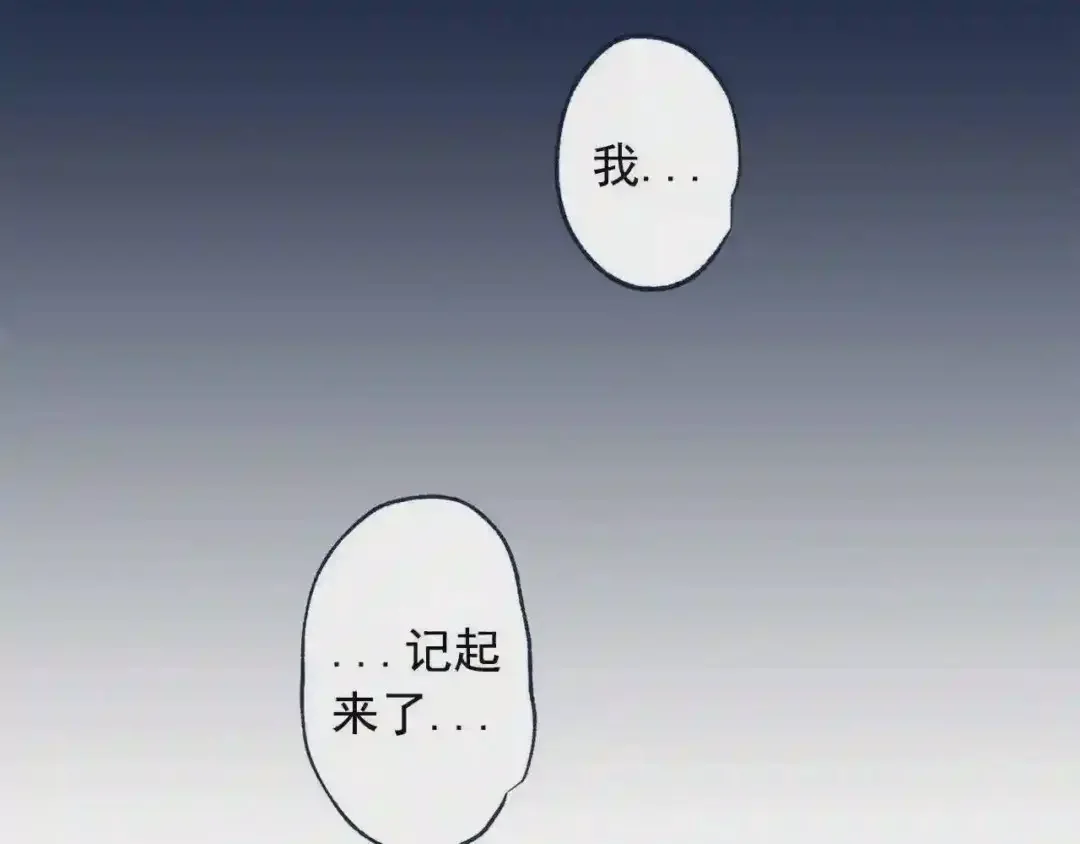 泡沫恋人 番外2 唤起记忆 第43页