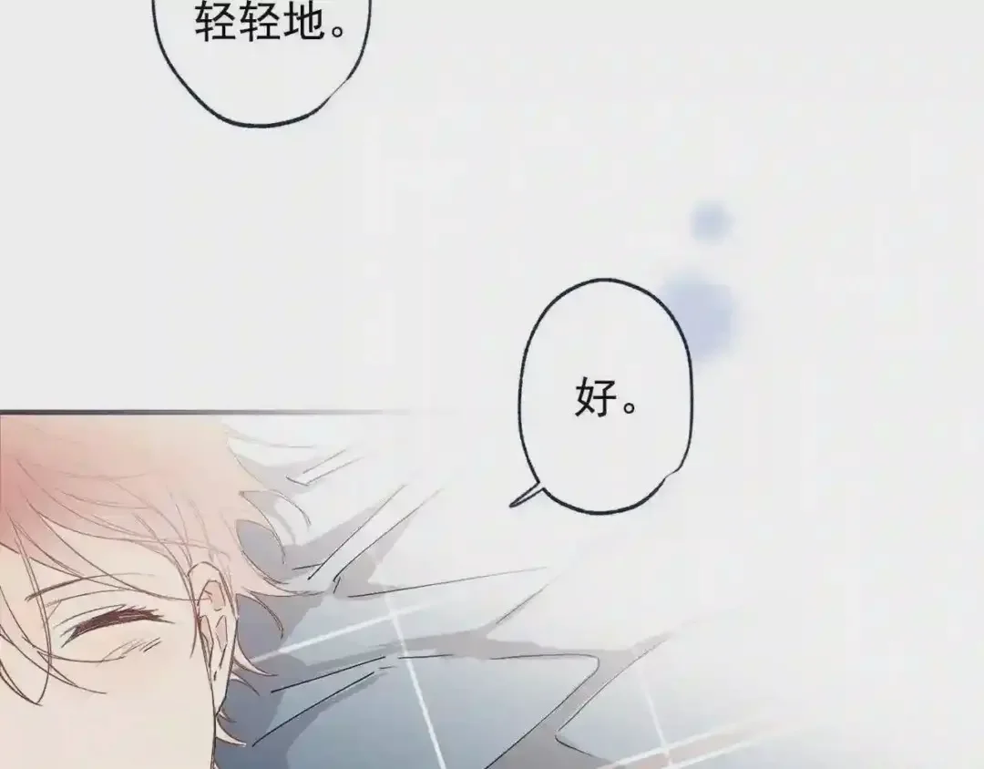 泡沫恋人 番外2 唤起记忆 第24页