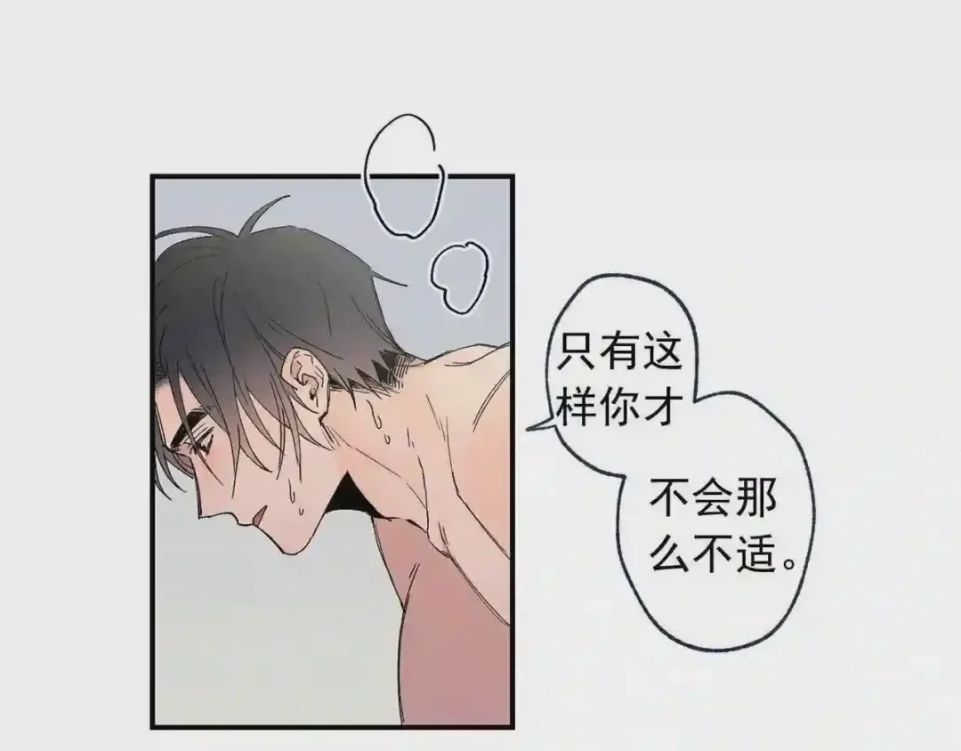 泡沫恋人 番外2 唤起记忆 第28页