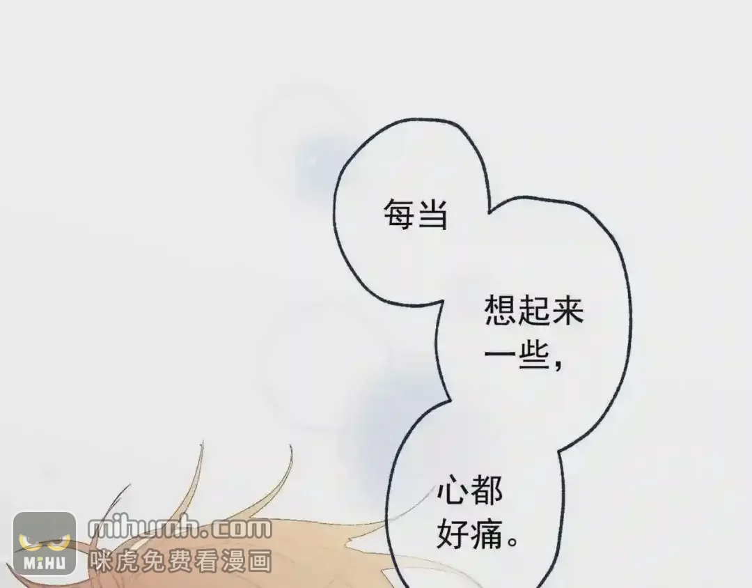 泡沫恋人 番外2 唤起记忆 第53页