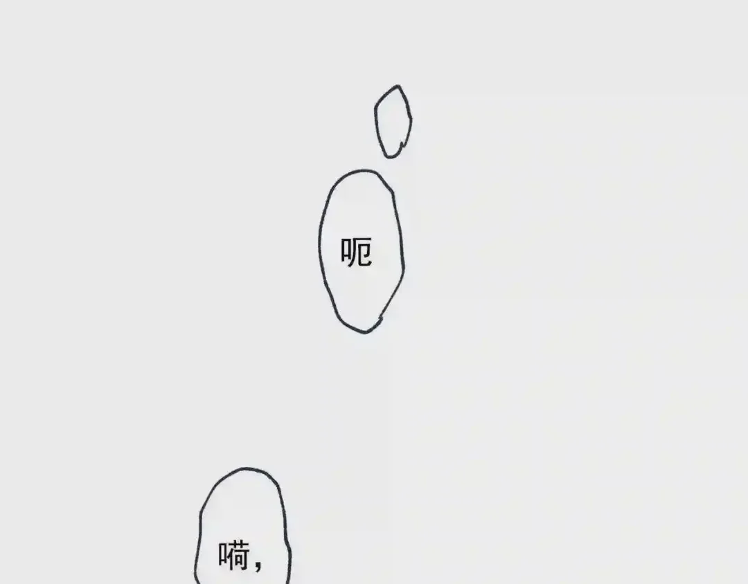 泡沫恋人 番外2 唤起记忆 第46页