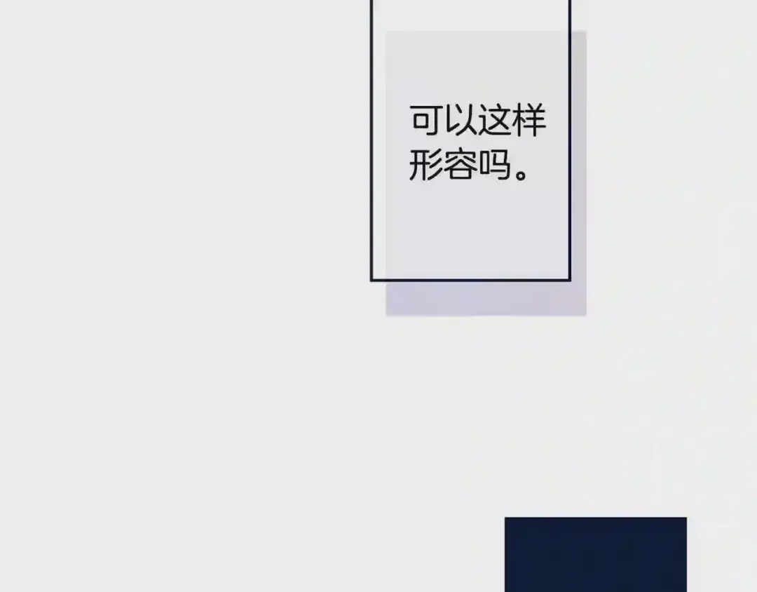 泡沫恋人 番外2 唤起记忆 第14页