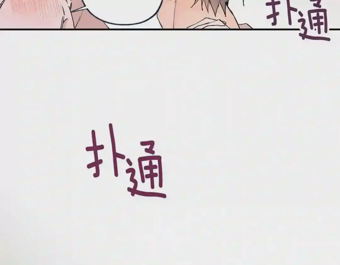 泡沫恋人 番外2 唤起记忆 第64页