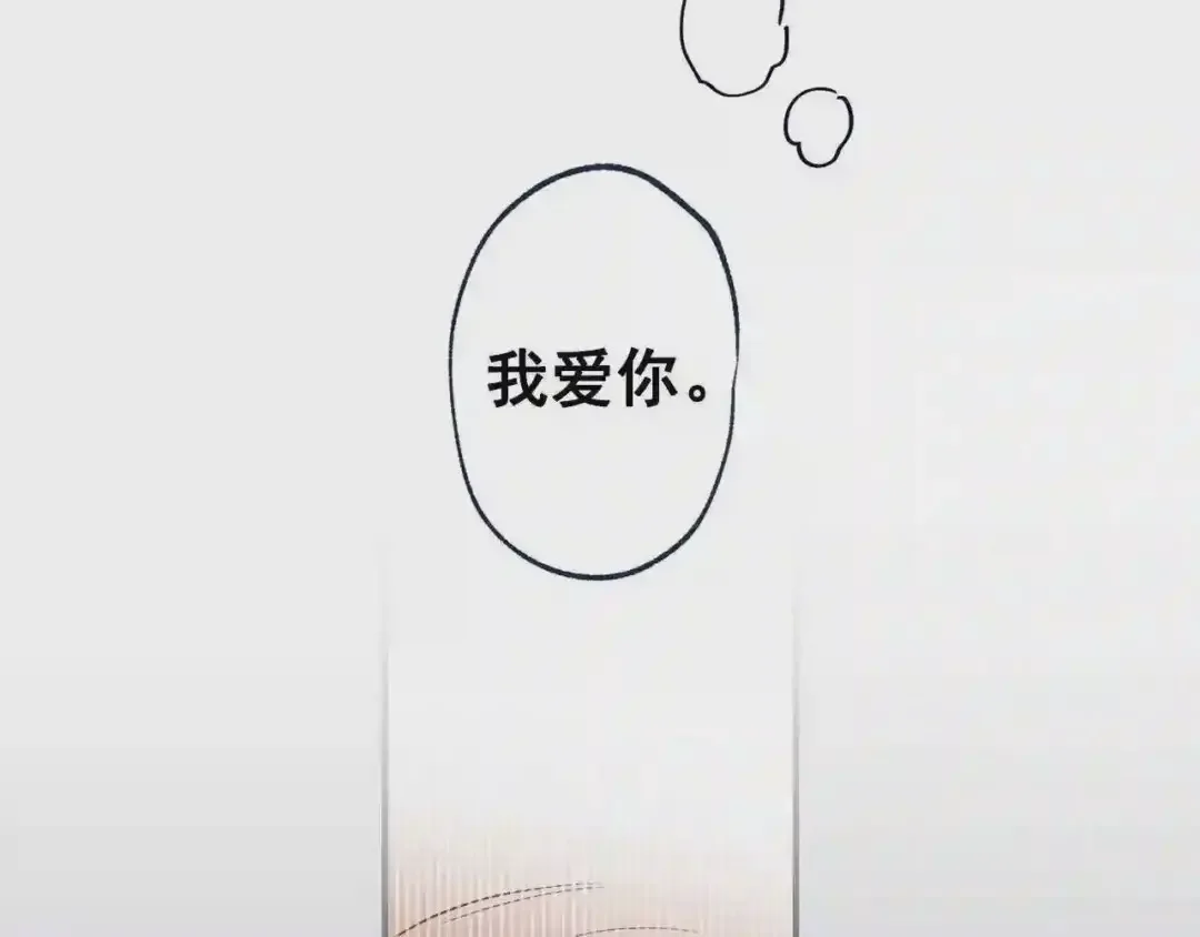 泡沫恋人 番外2 唤起记忆 第37页