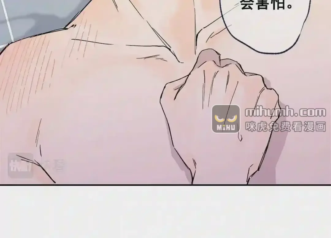 泡沫恋人 番外2 唤起记忆 第55页