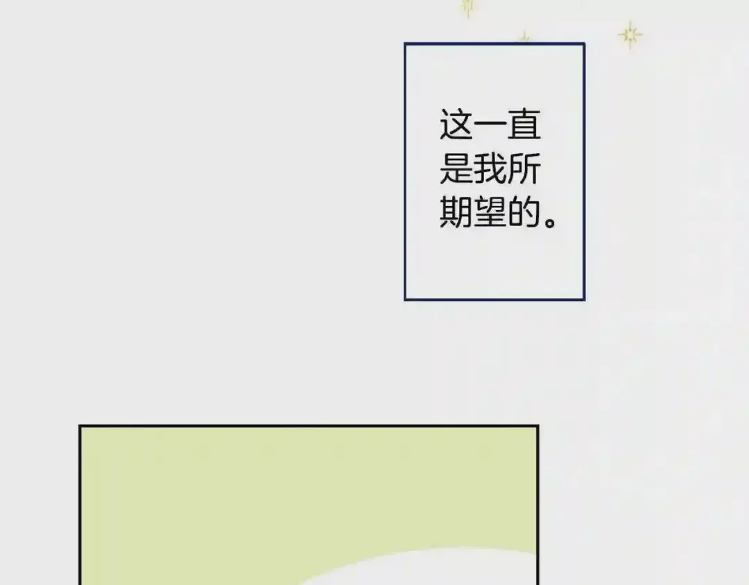 泡沫恋人 番外3 在一起真好 第49页