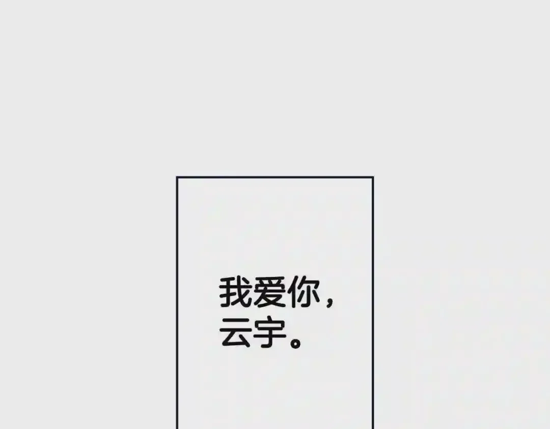 泡沫恋人 番外3 在一起真好 第41页