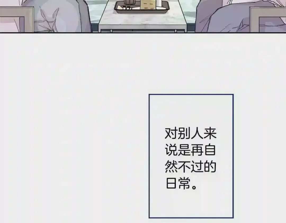 泡沫恋人 番外3 在一起真好 第58页